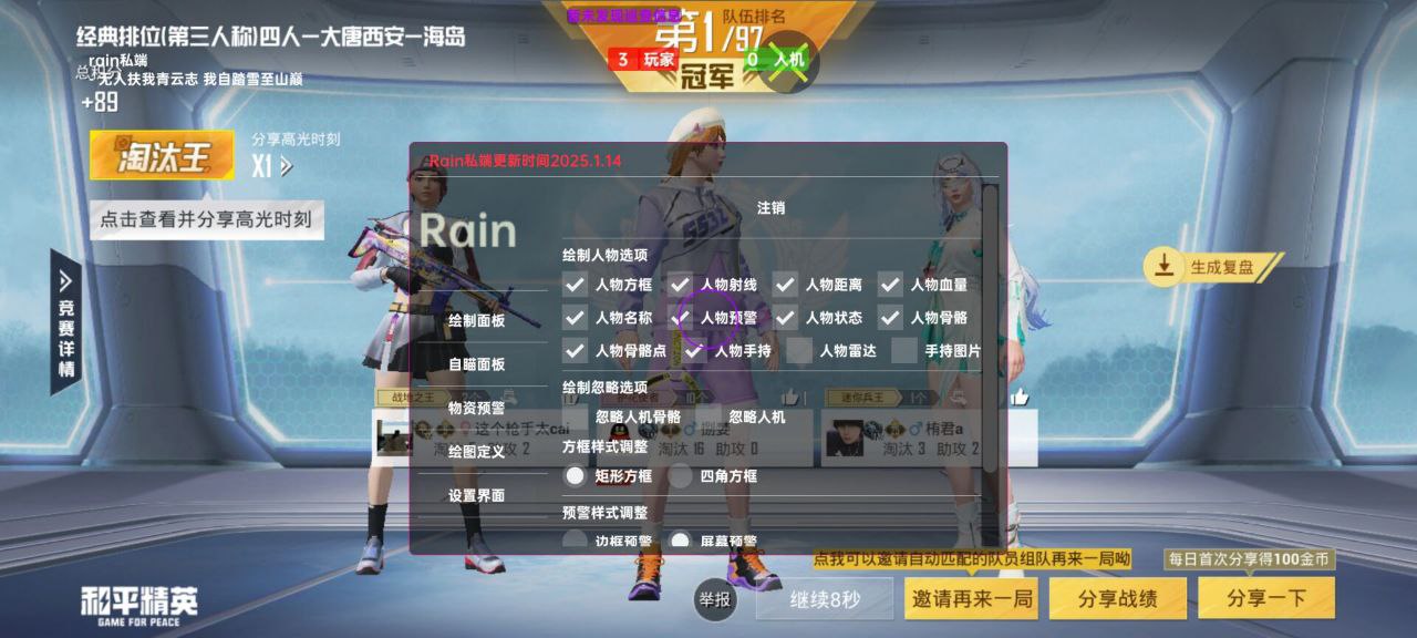 和平精英辅助的道德与规则探讨的配图，内容相关：辅助工具的价格从免费到数百元不等，建议优先选择按日/周付费的版本，避免长期订阅后发现效果不佳。部分团...